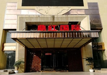 香河商务KTV少爷哪家最开放-鼎红国际KTV消费价格玩乐点评